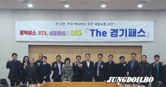 13일 교통국장 주재로 31개 시군 과장급 회의를 열고 'The 경기패스' 등 주요 교통비 지원 정책을 논의 한 후 기념촬영을 하고 있다