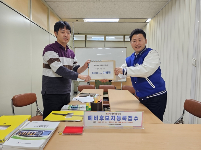 제22대 총선 수원무지역에 국회의원 예비후보로 등록 접수하고 있다