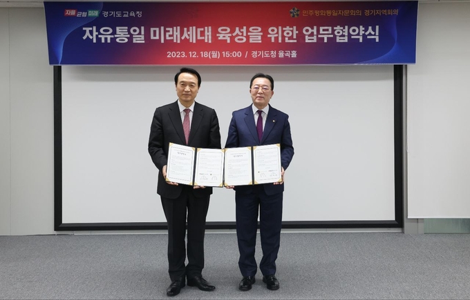 자유통일 미래세대 육성을 위한 업무협약식 
