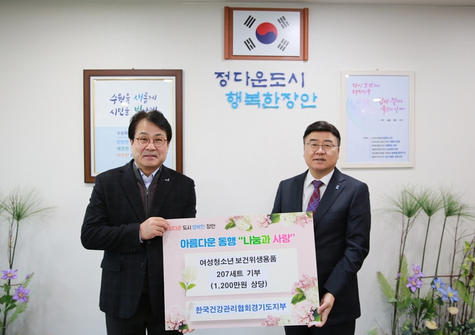 한국건강관리협회 경기도지부(본부장 김계환) 위생물품 키트(12,000,000원 상당) 기부 후 최상규 장안구청장과 함게 하고 있다