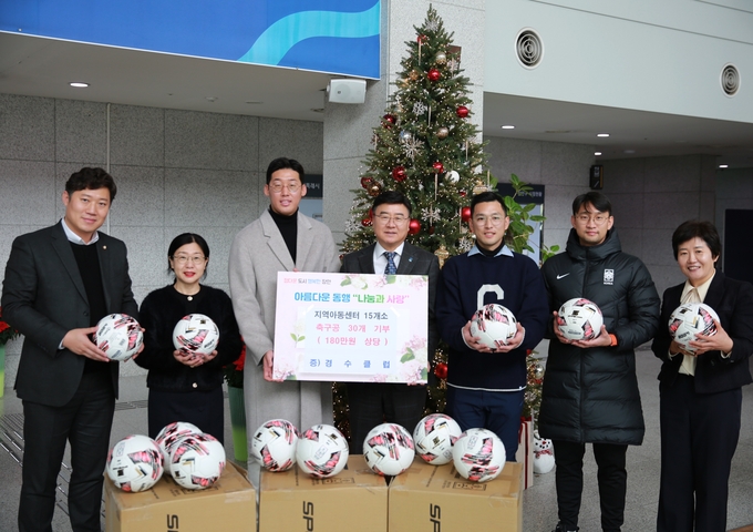 경수클럽(대표 남열우, 장진원) 축구공 30개(1,800,000원 상당) 기부 후 관계자와 함께 하고 있다