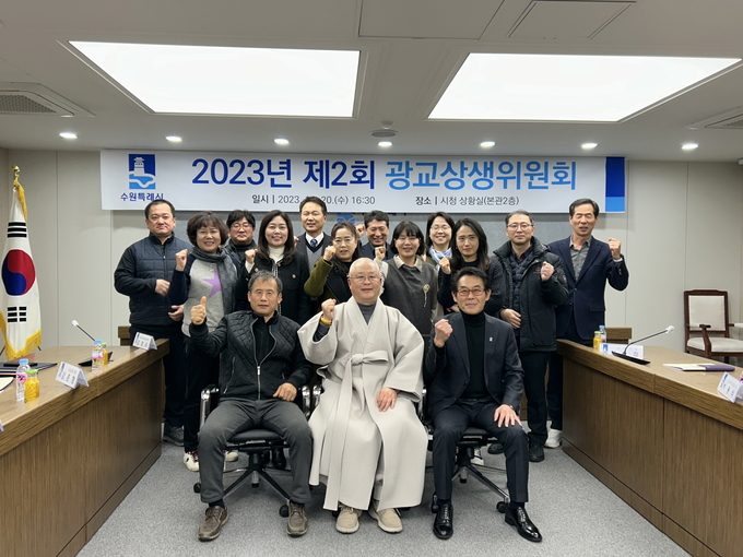 광교상생위원회 제3기 위원들이 함께하고 있다.