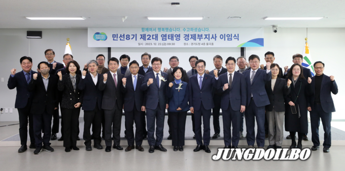 22일 경기도청 율곡홀에서 열린 ‘염태영 경기도 경제부지사 이임식’에서 김동연 경기도지사와 염종현 경기도의회 의장 등 참석자들이 기념촬영을 하고 있다