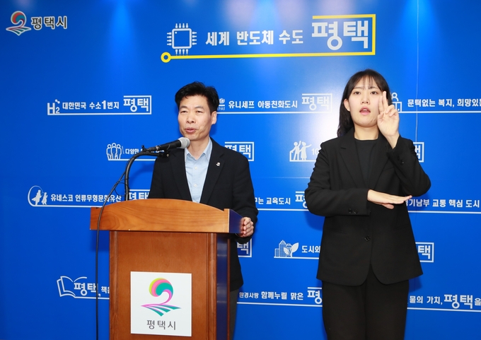 황선식 평택시 미래전략과장이 평택시청 브리핑룸에서 ‘청정수소 도입’을 통한 기업 RE100 지원계획을 발표하고 있다.. 