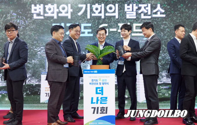 경기도, 역대 최대 규모 3,178억 원 ‘G-펀드’ 조성…중소·벤처기업 지원 확대