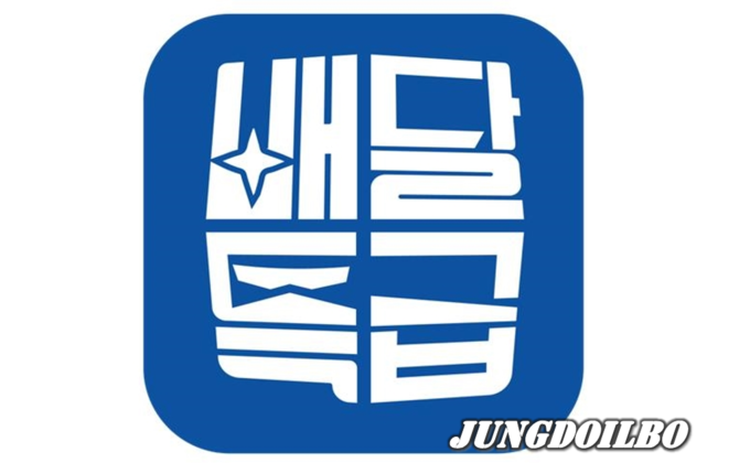 배달특급 로고