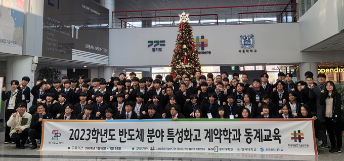 8일 반도체 최신 이론과 실습교육을 받고 있는 반도체 분야 특성화고 계약학과 학생들이 기념촬영을 하고 있다.