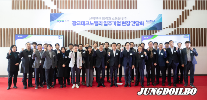 김동연 경기도지사가 8일 수원시 경기도경제과학진흥원 경기바이오센터에서 열린 ‘미래·바이오산업 활성화를 위한 현장 간담회’에 참석해 참석자들과 기념사진을 찍고 있다.