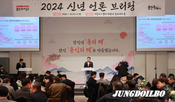 이상일 용인특례시장이 10일 기흥ICT밸리에서 열린 신년 언론브리핑에서 용인반도체클러스터 입주협약 내용을 공개했다