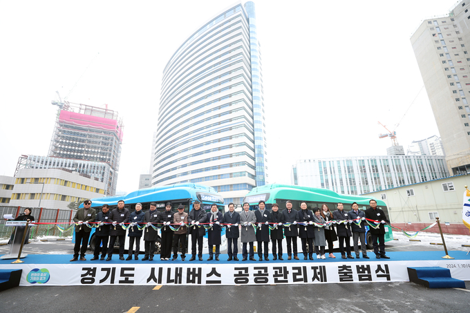 더 안전한·친절한·편리한 시내버스 문화 선도할 경기도 시내버스 공공관리제 출범식