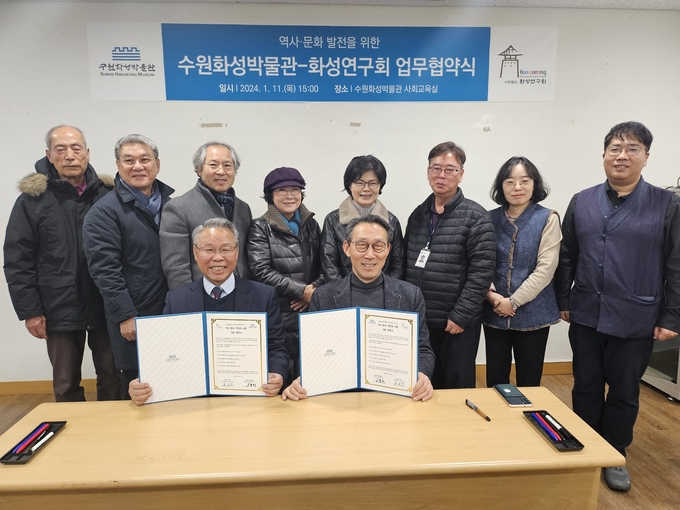 수원화성박물관, 화성연구회 관계자들이 협약식 후 함께하고 있다.