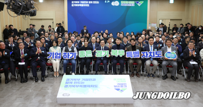 김동연 경기도지사는 11일 의정부시 경기도일자리재단 북부사업본부 차오름홀에서 ‘경기북부 대개발 기업인 맞손토크’를 열었다