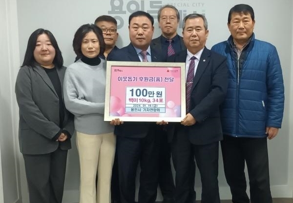 용인시기자연합회가 지난 18일 오전에 처인구청을 방문해 용인쌀(10kg) 34포 100만원 상당을 기탁했다. 