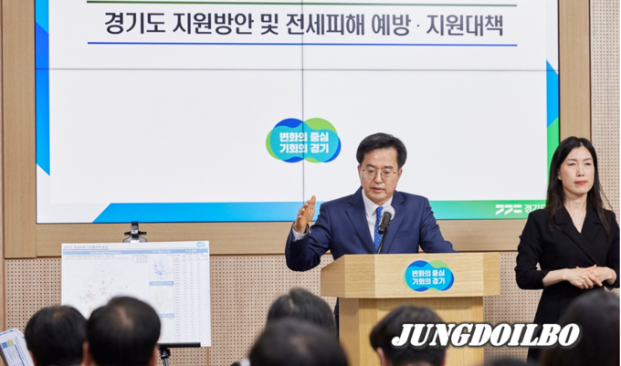 지난해 5월 11일 전세피해 관련 정책 기자회견 = 자료사진 경기도