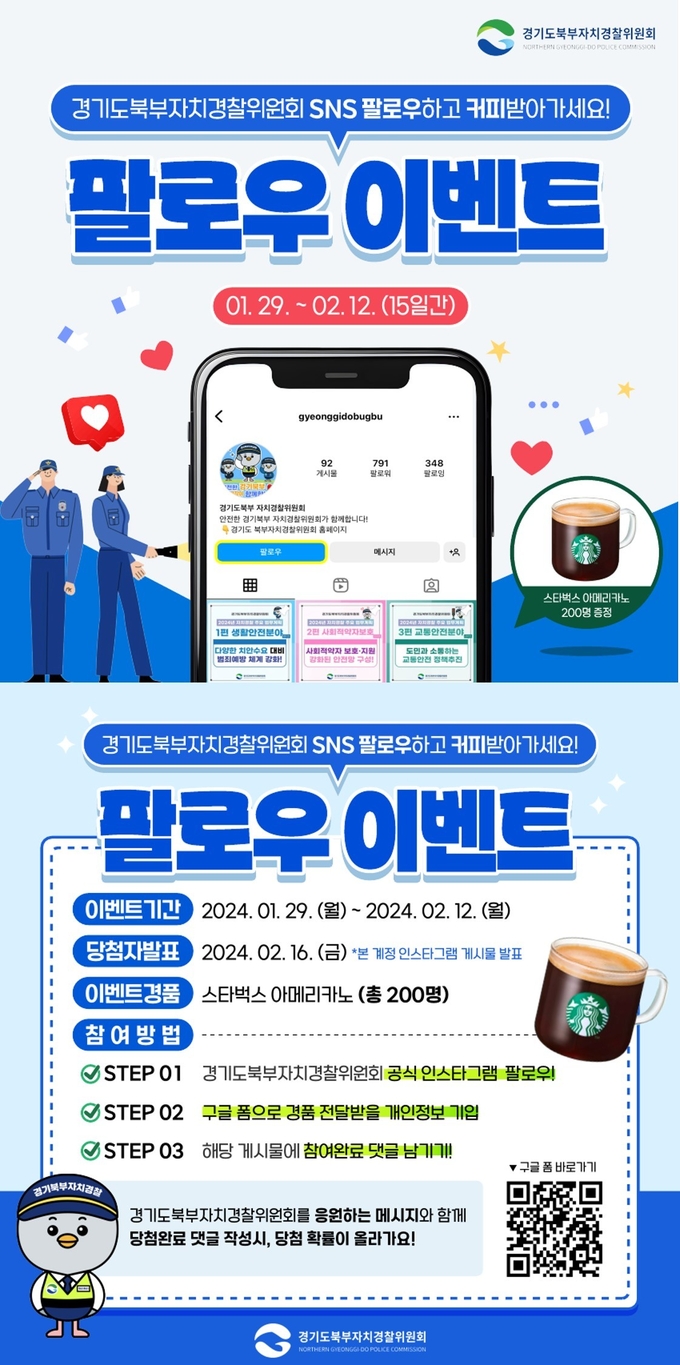 팔로우 이벤트 홍보물