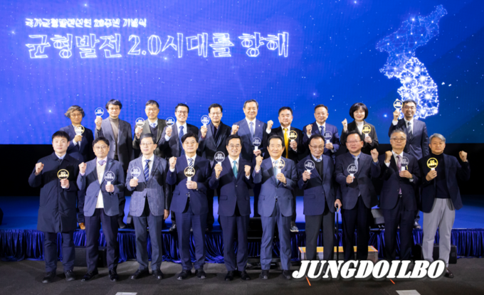 국가균형발전 선언 20주년 기념식 및 심포지엄. = 자료사진 경기도