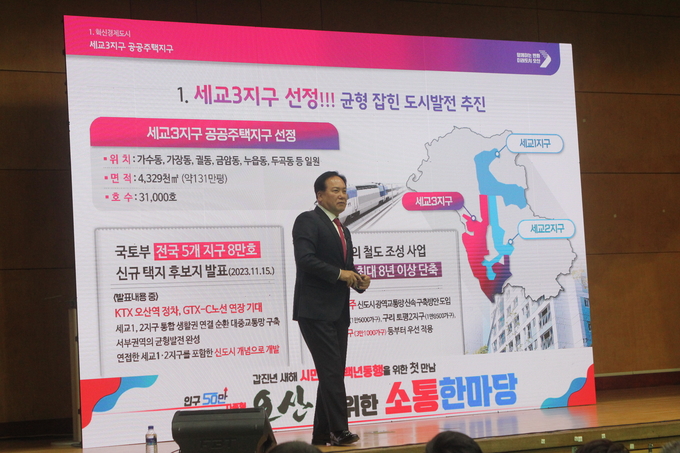지역 경제 기반이 바로서야 인구 유입 등 50만 자족 도시가 형성된다. 이에 대한 강한 자신감을 피력하고 있는 이권재 시장.