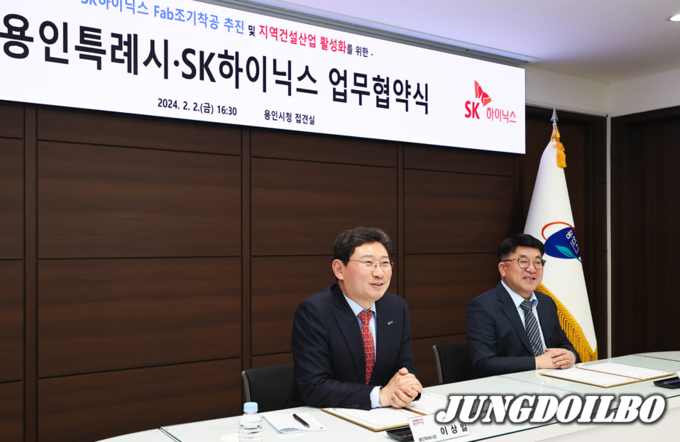 이상일 용인특례시장(왼쪽)이 2일 시청에서 김동섭 SK하이닉스 사장과 업무협약을 체결했다.