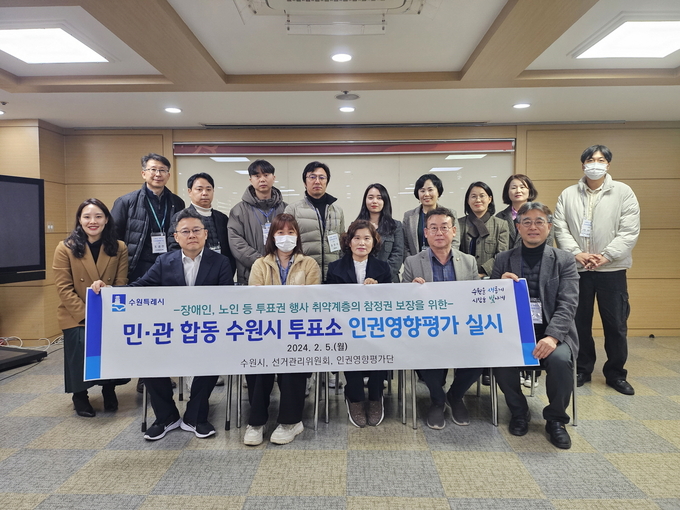 인권영향평가단이 함께하고 있다.