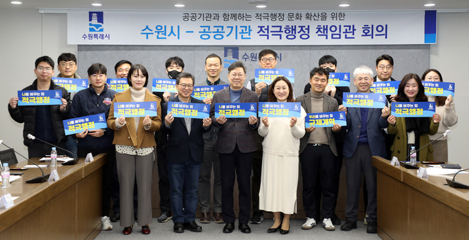 적극행정 책임관 회의 참석자들이 단체 사진을 촬영하고 있다.
