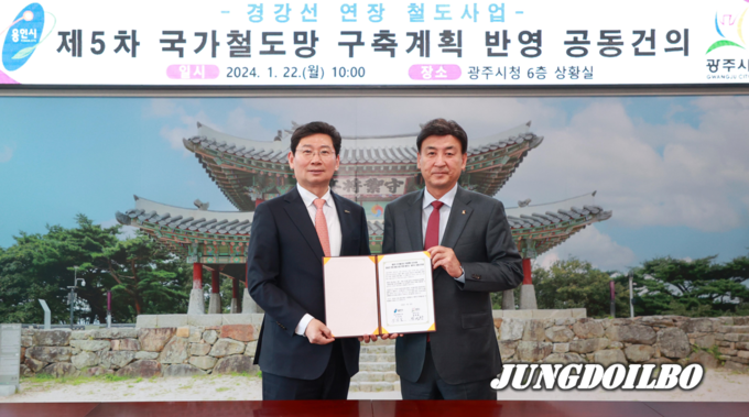이상일 용인특례시장(왼쪽)과 방세환 광주시장이 1월22일 광주시청에서 경강선 연장선의 제5차 국가철도망 구축계획 반영을 요청하는 건의문에 서명하고 기념촬영을 하고 있다.