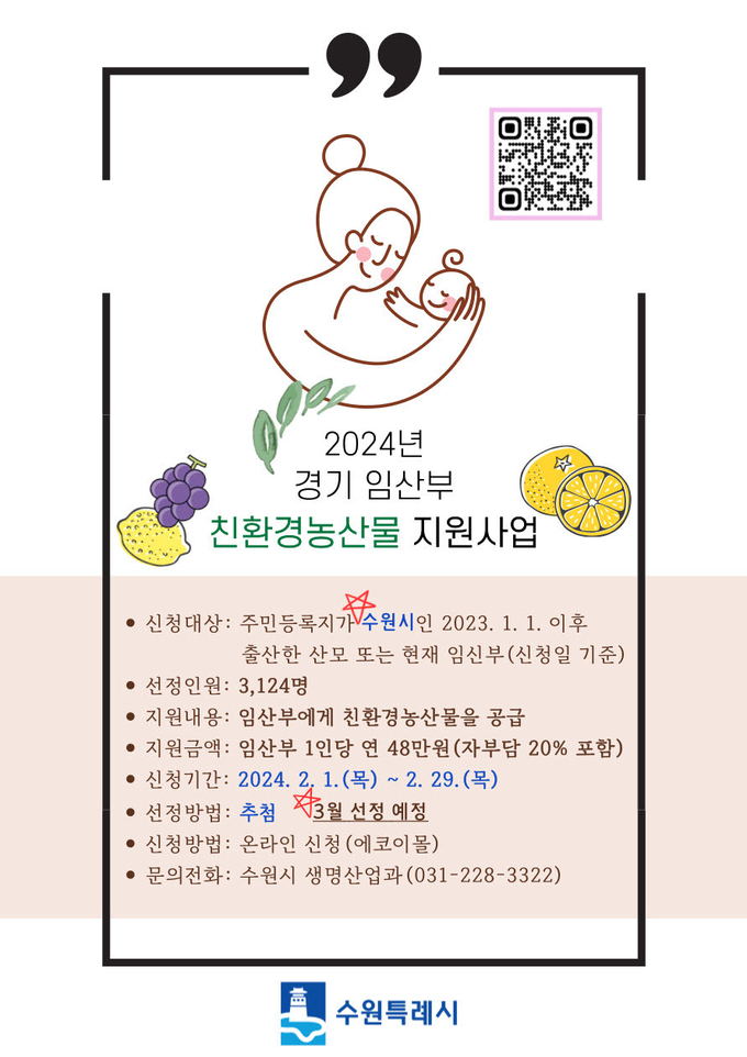 홍보물.