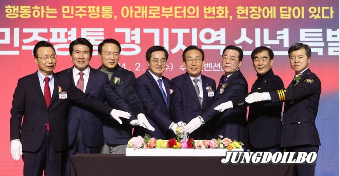 민주평화통일자문회의 경기지역회의 신년인사회 = 자료시잔 경기도교육청