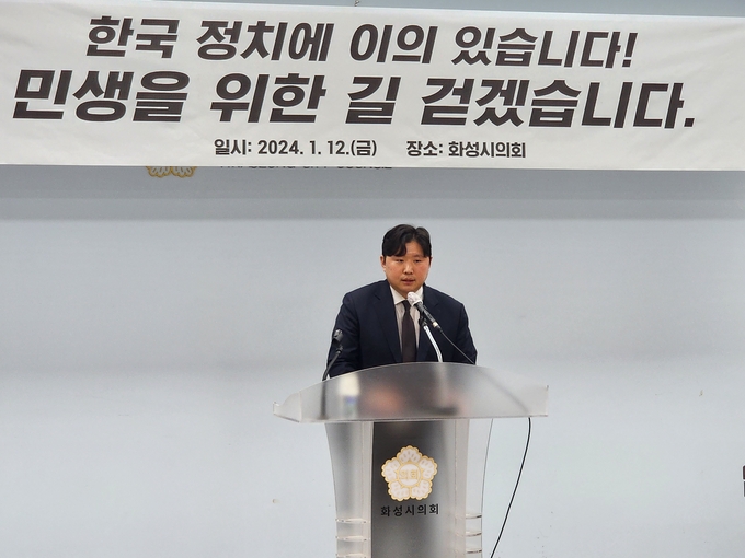 전성균 의원이 지난 1월 민주당 탈당 기자회견을 하고 있다. 