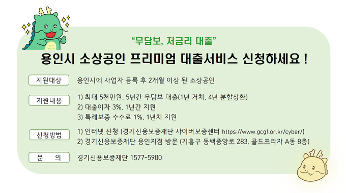 소상공인 금융, 보증 지원 서비스 신청 홍보 배너