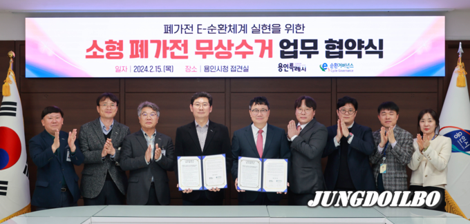 이상일 용인특례시장(왼쪽에서 네번째)이 15일 시청사에서 정덕기 E-순환거버넌스 이사장과 소형 폐가전제품 무상 수거 서비스를 위한 업무협약을 체결했다.