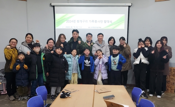 청개구리봉사단 가족