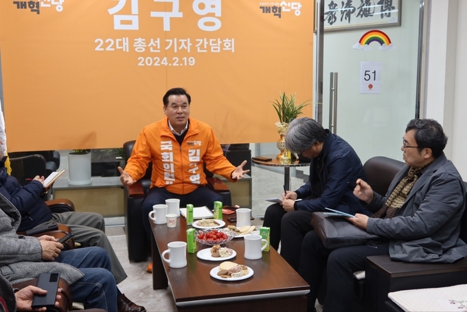 지난 19일 김구영 개혁신당 예비후보가 언론인 간담회를 개최하고 공약 설명, 현안 질의 응답 등을 진행하고 있다.