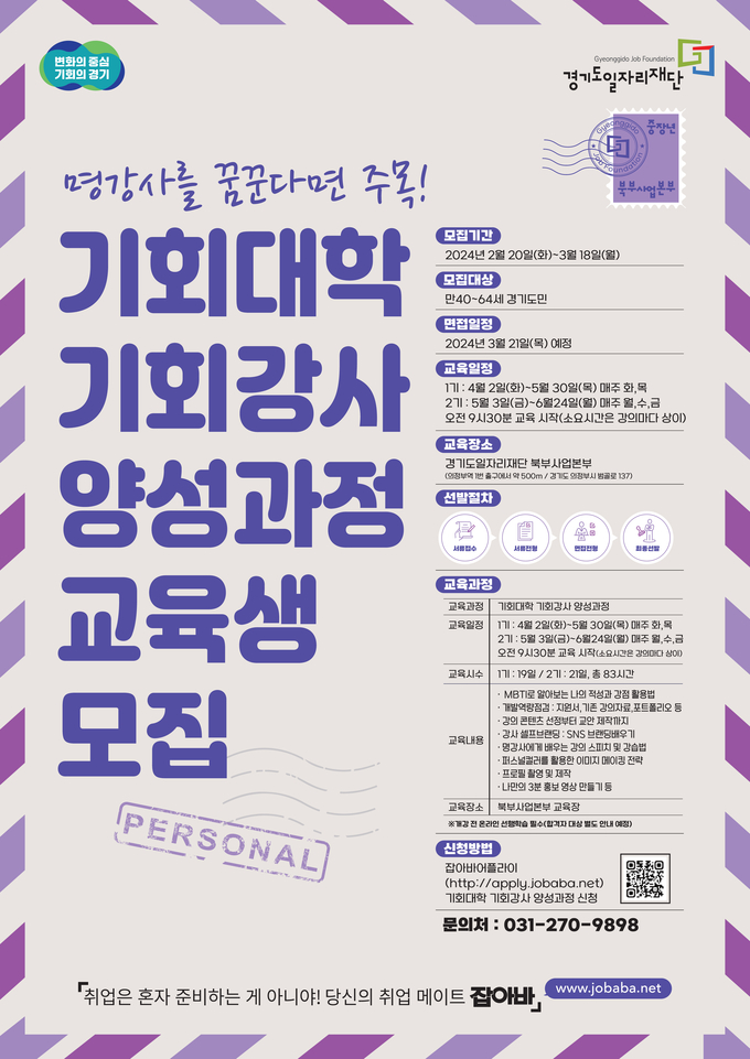 기회대학 기회강사’로 중장년 인생2막 새롭게 시작하세요 = 자료사진 경기도