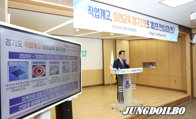 임 교육감, “직업계고 체제 전환으로 새로운 출발의 대장정 시작”