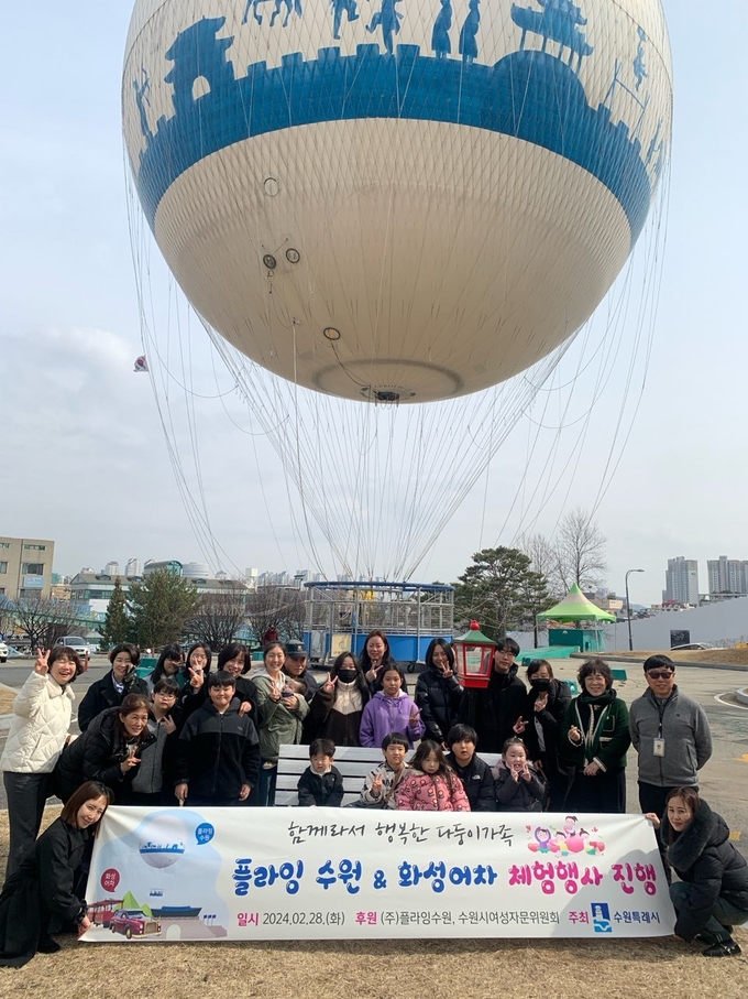 참가자들이 플라잉수원 앞에서 기념촬영을 하고 있다.