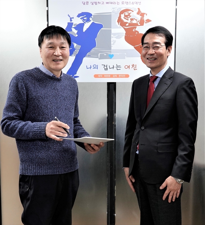 한덕전 감독(좌측)과 관문환 회장이 영화 제작에 관한 이야기를 나누고 있다.