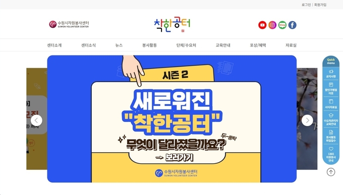 개편된 착한공터