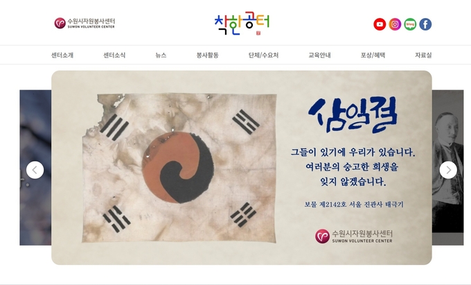 개편된 착한공터