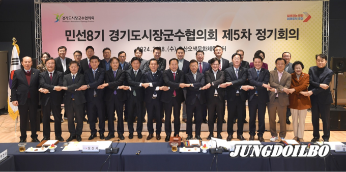 오산 주관 경기도시장군수협의회 제5차 회의 성료 = 자료사진 경기도
