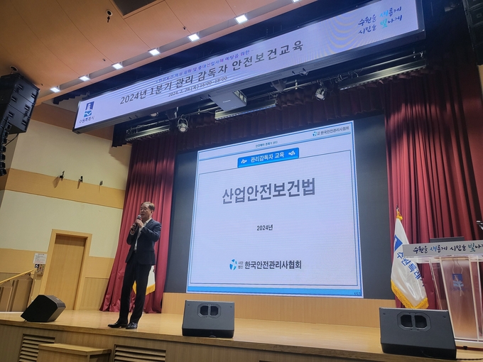 수원시가 안전보건교육을 하고 있다.