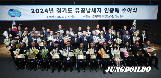 유공납세자 인증패 수여식