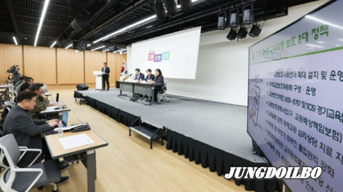 경기도교육청, 교육활동 보호 강화 8대 정책 행복하고 안전한 학교 만드는 데 온 힘