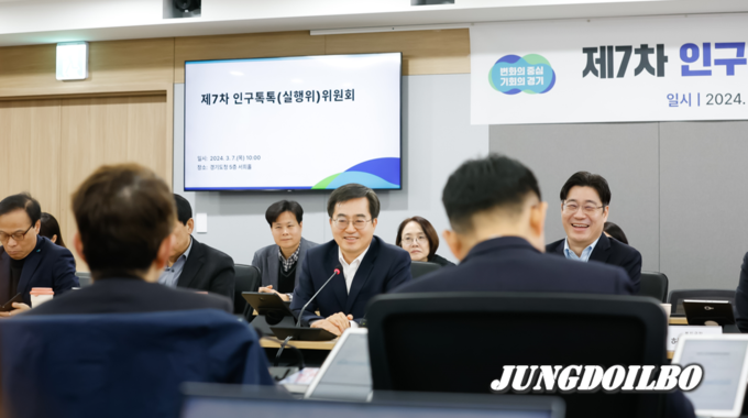 7일 제7차 인구톡톡위원회(실행위) 개최 = 자료사진 경기도