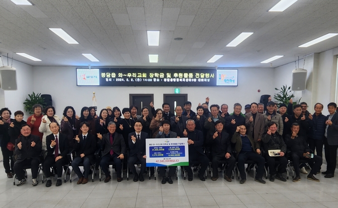 2024년 상반기 장학금 3160만원을 150명에게 전달하는 등 지난 2월의 장학금 및 후원물품 전달 행사 후 관계자들이 기념사진을 찍고 있다. 