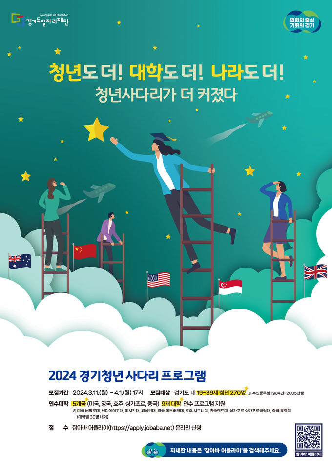 모집 포스터