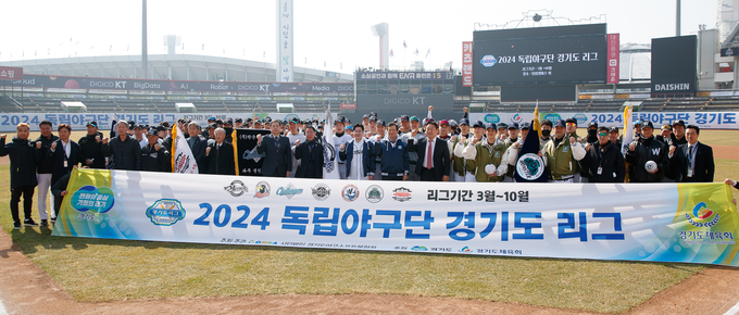 2024시즌 독립야구단 경기도리그 14일 수원KT위즈파크 개막 = 자료사진 경기도