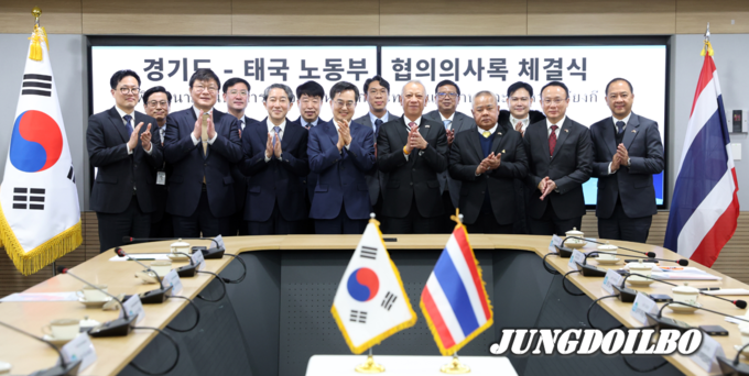 14일 경기도청 5층 서희홀에서 김동연 경기도지사, 피팟 라차킷프라칸 태국 노동부 장관 및 관계자 등이 경기도-태국 노동부 협의의사록 체결식을 마치고 기념촬영을 하고 있다. = 자료사진 경기도