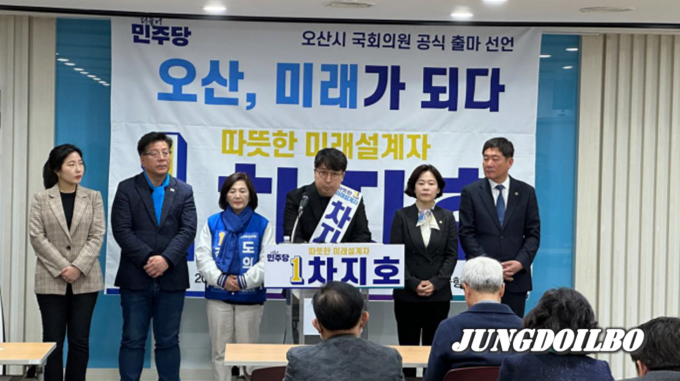 차지호 더불어민주당 오산시 국회의원 후보가 18일 오전 11시 시청사 물향기실에서 출마 선언을 하고 있다.