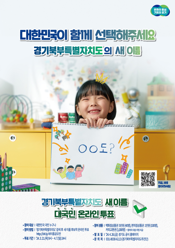 특자도공모전포스터