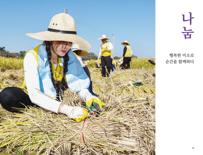 수원시자원봉사센터 20주년 백서 ‘빛나는 스무살 새로운 시작’의 내용.